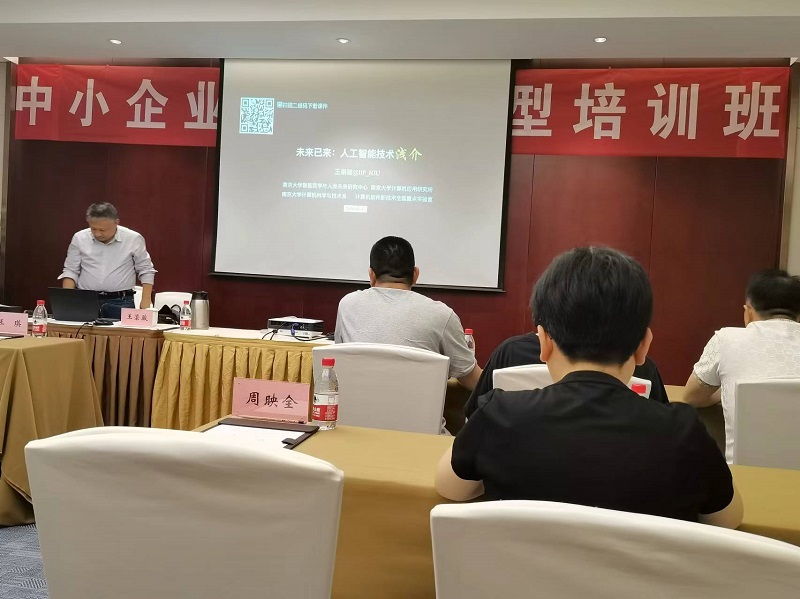 四川飛球領(lǐng)導帶隊參加數(shù)字化轉(zhuǎn)型培訓，強化轉(zhuǎn)型機遇與挑戰(zhàn)