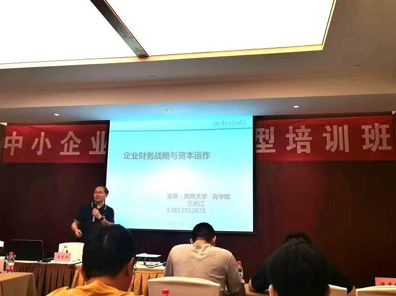 四川飛球領(lǐng)導帶隊參加數(shù)字化轉(zhuǎn)型培訓，強化轉(zhuǎn)型機遇與挑戰(zhàn)